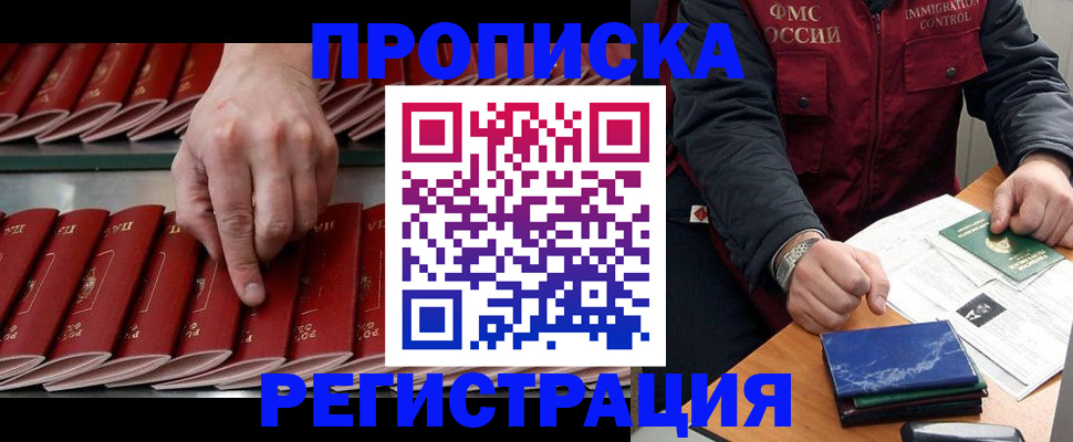 временная регистрация надежно в Майкопе