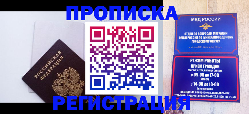 миграционный учет в Майкопе