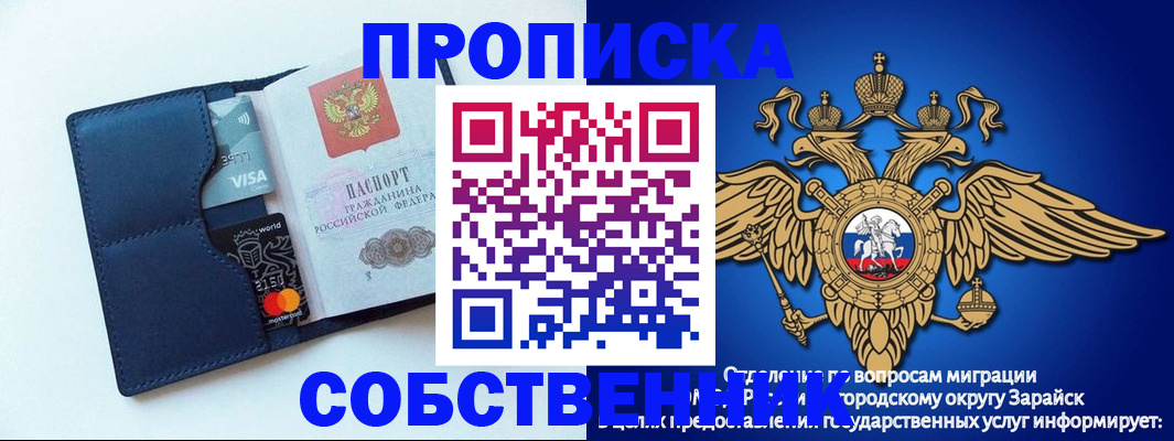 прописка для школы в Майкопе